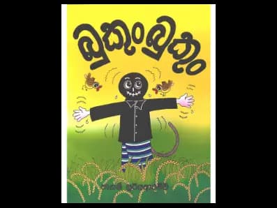 බුකුං බුකුං