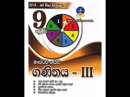 Mathematics Part 3 Grade 9