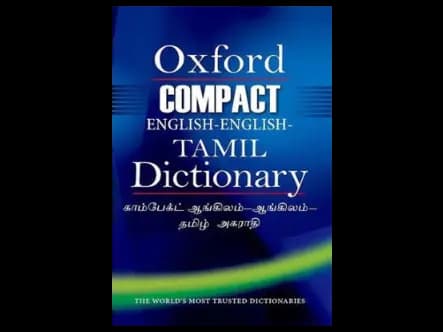 Oxford Compact English-English-Tamil Dictionary