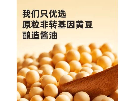 Haitian weijixian soy sauce (4)