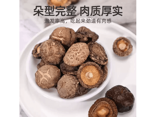 Sai Weng Fu Shiitake Mushrooms (4)