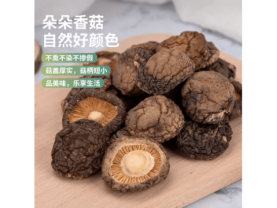 Sai Weng Fu Shiitake Mushrooms (6)