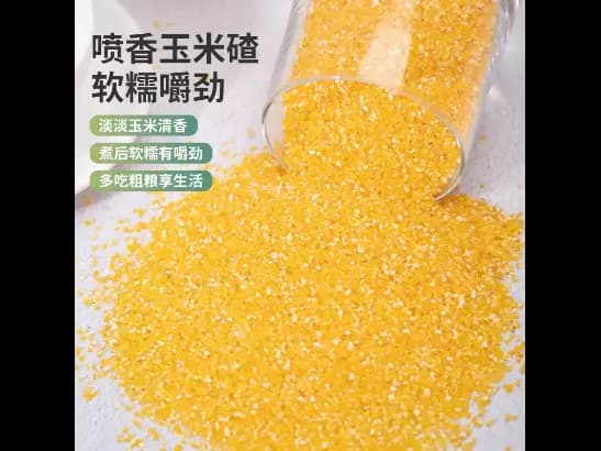 Sai Weng Fu Corn ballast (4)