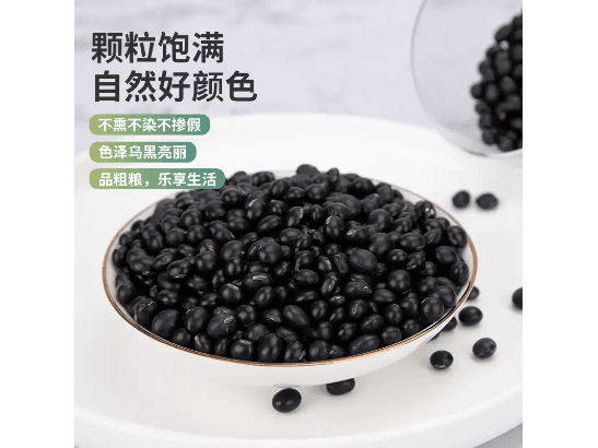 Sai Wengfu Black Beans (3)