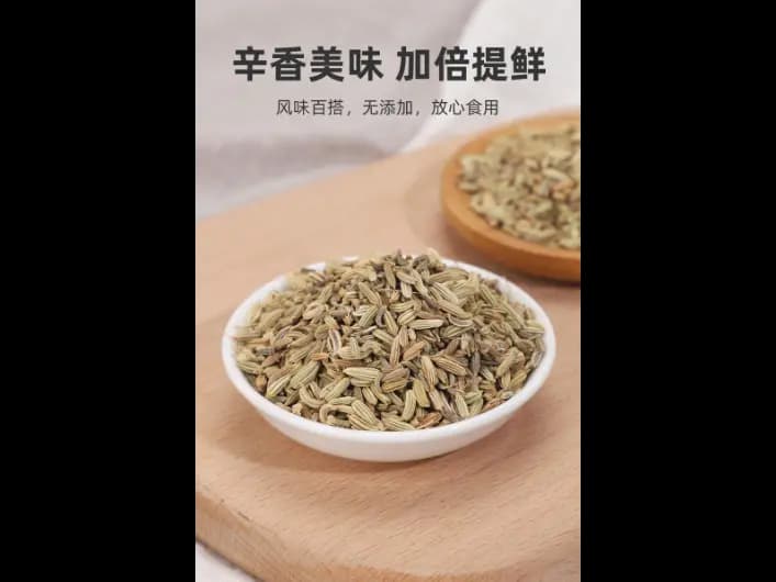 Sai Weng Fu Cumin (4)