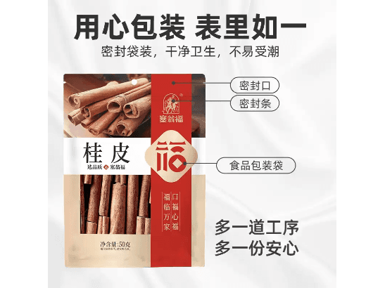 Sai Weng Fu Cinnamon (4)