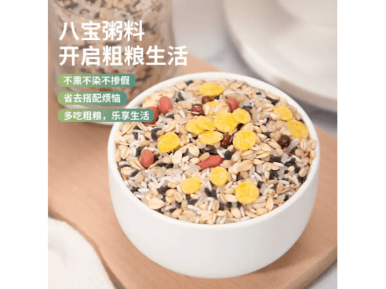 Sai Weng Fu Eight Treasure Porridge (2)