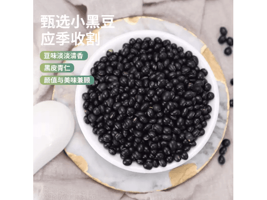 Sai Wengfu Black Beans (2)