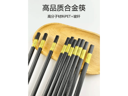 Alloy chopsticks (10 chopsticks in one packet ) (5)