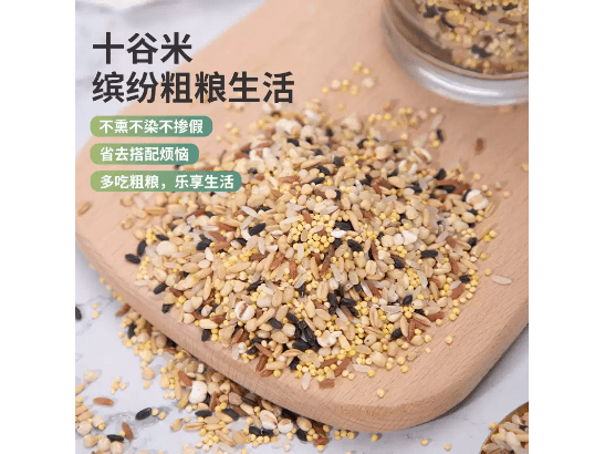 Sai Weng Fu Ten Grain Rice Ingredients (2)