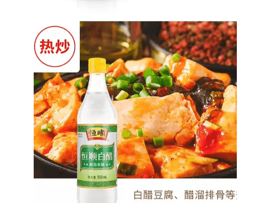 Hengshun Brewing White Vinegar (3)