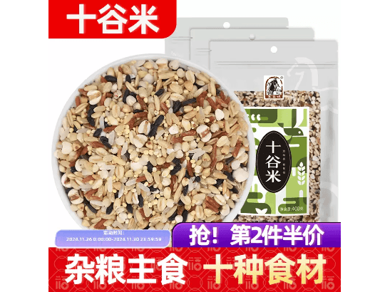 Sai Weng Fu Ten Grain Rice Ingredients (3)