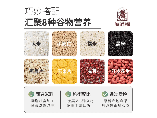Sai Wengfu Multigrain Porridge (2)