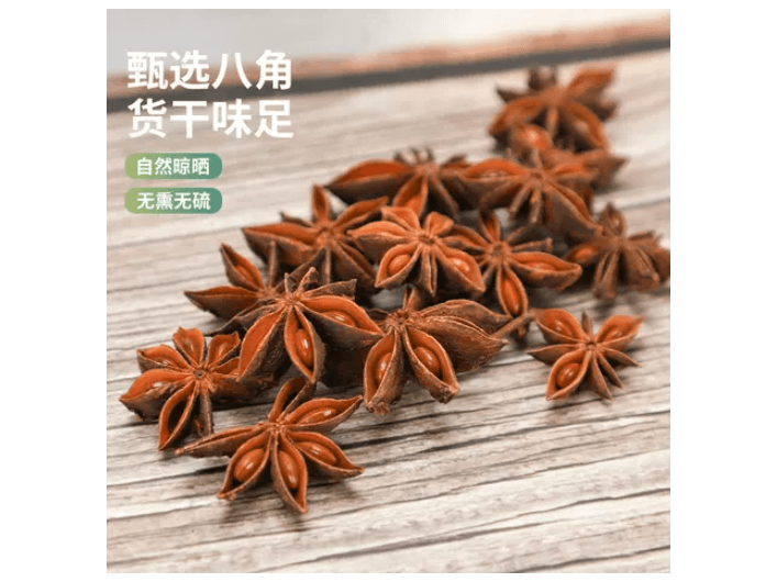 Sai Weng Fu Star anise (2)