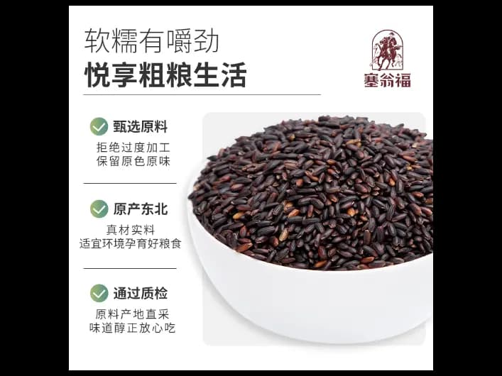 Sai Weng Fu Blood Glutinous Rice (3)