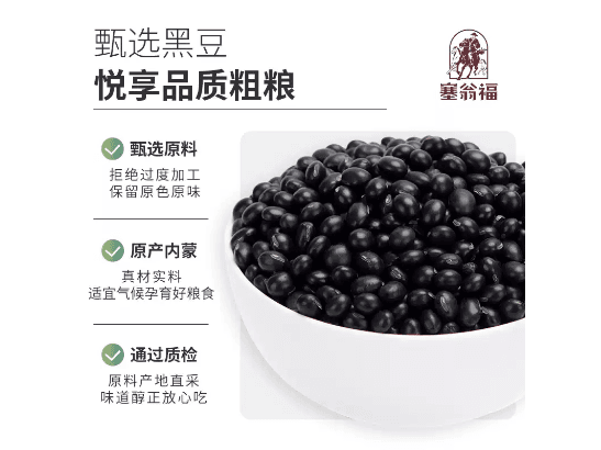 Sai Wengfu Black Beans (4)
