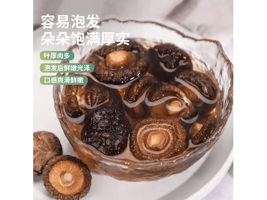 Sai Weng Fu Shiitake Mushrooms (7)