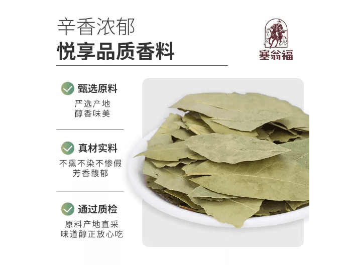 Sai Weng Fu Bay leaf (3)