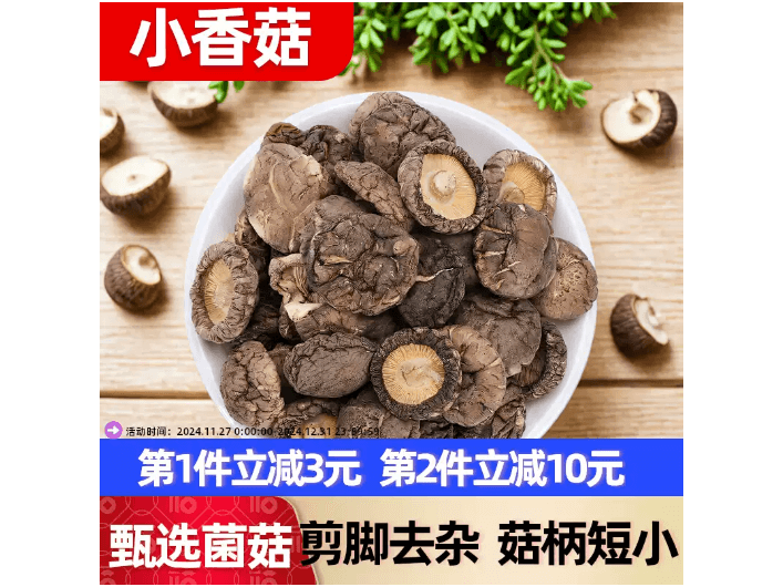 Sai Weng Fu Mushrooms (3)
