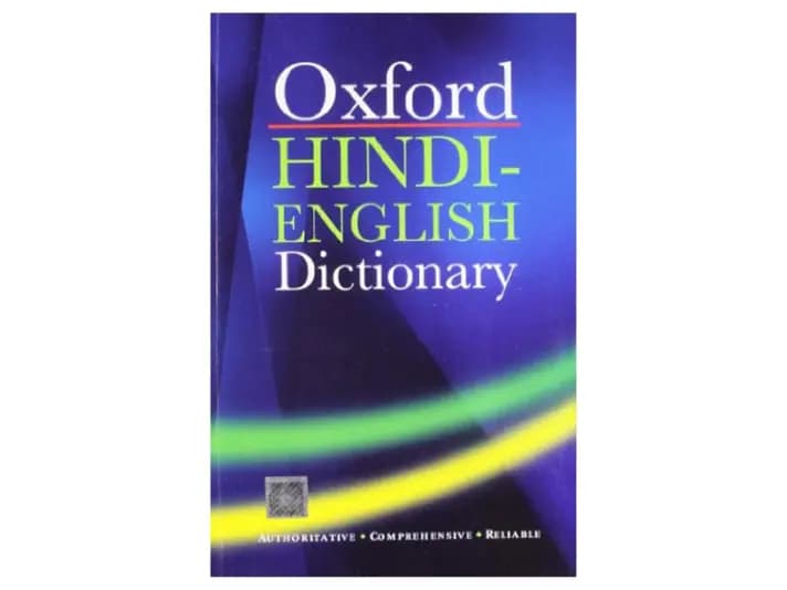 The Oxford Hindi English Dictionary - 978019563846
