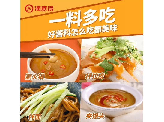 Haidilao Hotpot Dipping Sauce -Spicy (4)