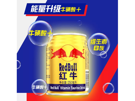 Red Bull Drink 250ml (4)