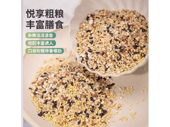 Sai Weng Fu Ten Grain Rice Ingredients (4)