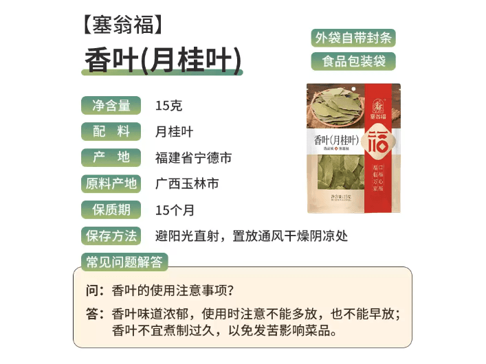 Sai Weng Fu Bay leaf (4)