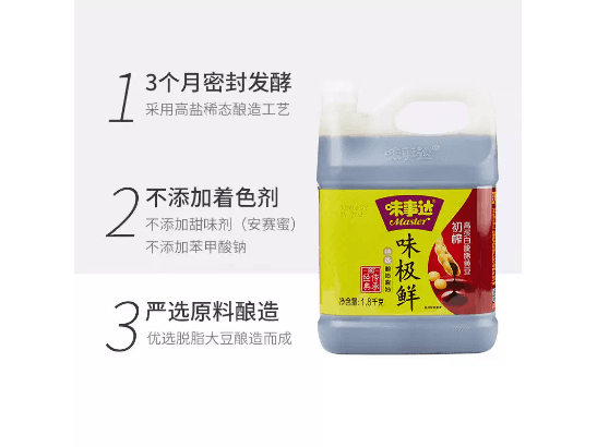 Soy sauce (2)