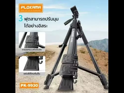 PLOKAMA PK 9930 Tripod 150 CM: Camera Camcorder Stand for Photography, Compatible with Mobile Phones and Cameras (5)