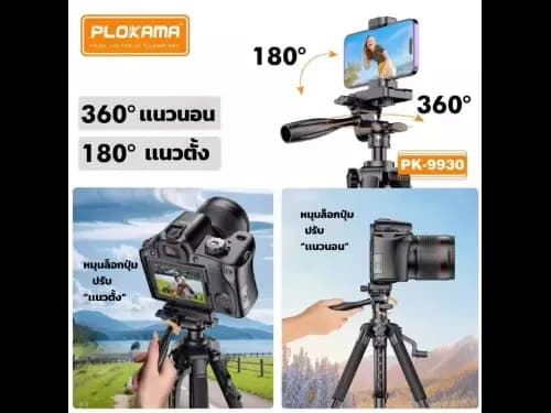 PLOKAMA PK 9930 Tripod 150 CM: Camera Camcorder Stand for Photography, Compatible with Mobile Phones and Cameras (2)