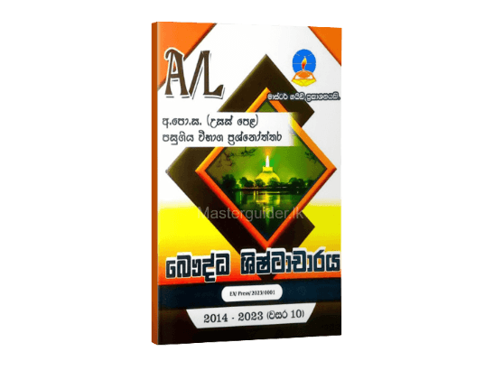 Master Guide A/L Buddhist Civilisation Past Paper Book – Sinhala Medium