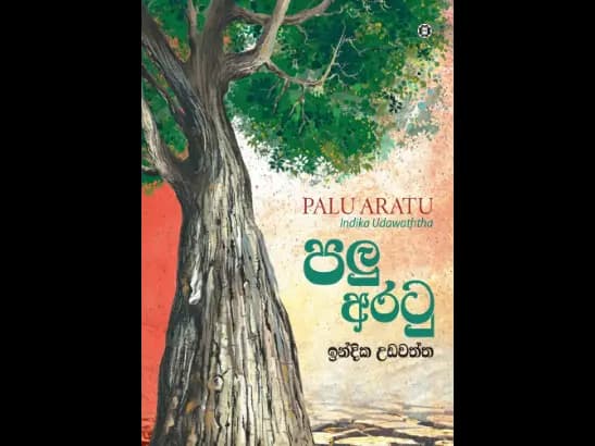 PALU ARATU
