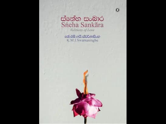 SNEHA SANKARA