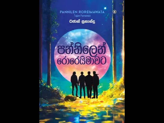 PANNILEN ROREIMAWATA