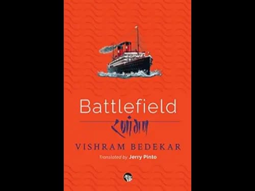 BATTLEFIELD
