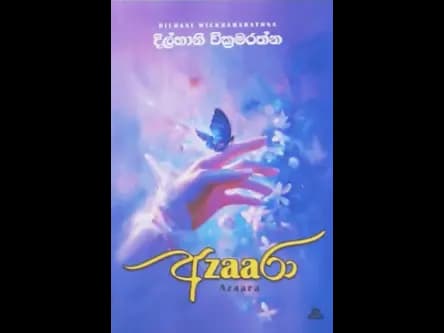 AZAARA