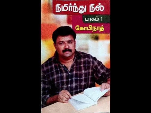 Nimirndhu Nil : Part 01 by Gopinath Chandran