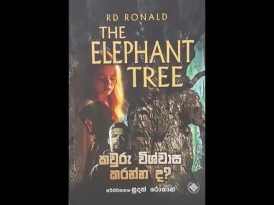 KAWURU VISHWASA KARANNADA by Sudath Rohan