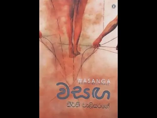 WASANGA