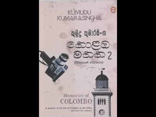 KOLABA MATHAKA 02
