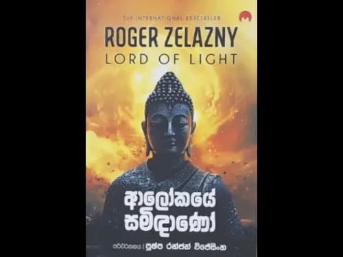 ALOKAYE SAMIDANO