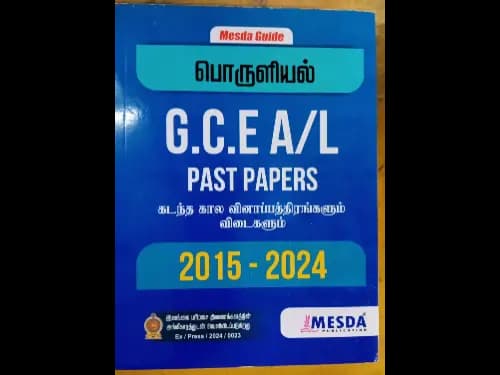 A Level Past Papers Poruliyal : 2015 - 2024
