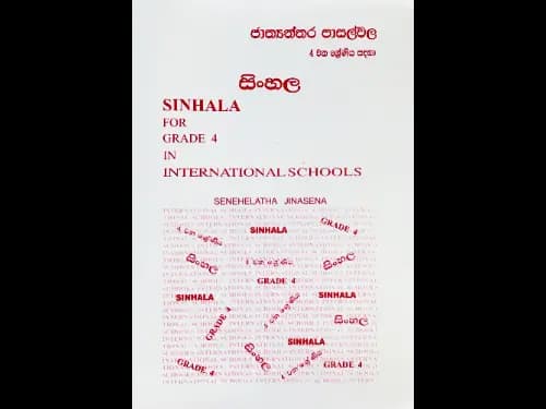Sinhala For Grade 4 In International Schools by Senehelatha Jinasena