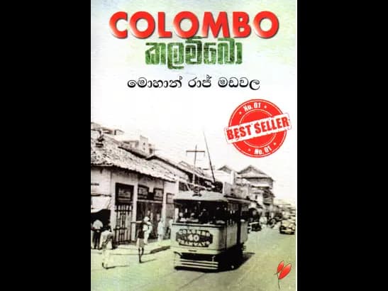COLOMBO by  Mohan Raj Madawala