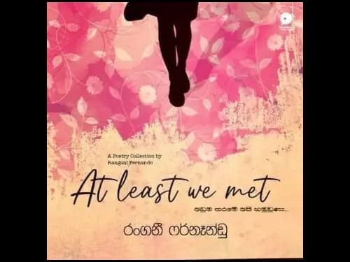 අඩුම තරමේ අපි හමුවුණා | At least we met by Rangani Geethika Fernando