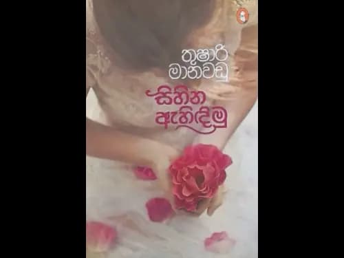 SIHINA AHIDIMU