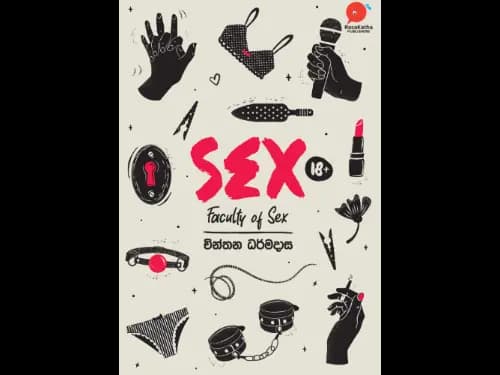 SEX – Faculty Of Sex 01 by Chinthana Dharmadasa