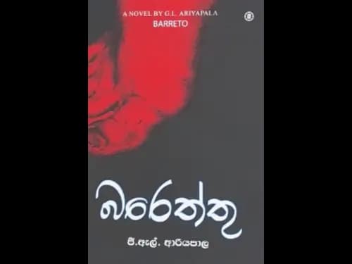 BARETHTHU