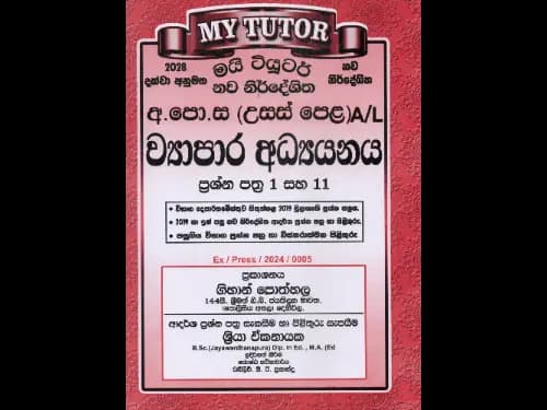 My Tutor A Level Viyapara Adyanaya Past Papers I and II : 2024